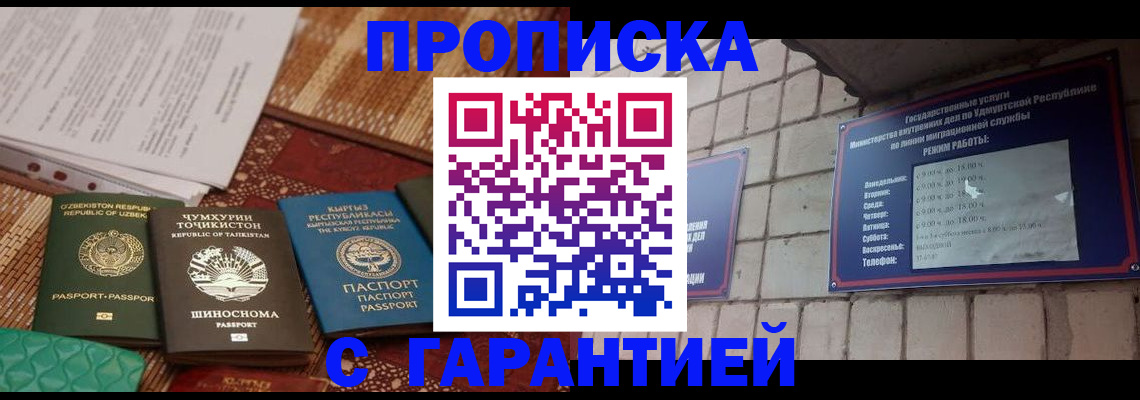 временная регистрация законно в Кодинске