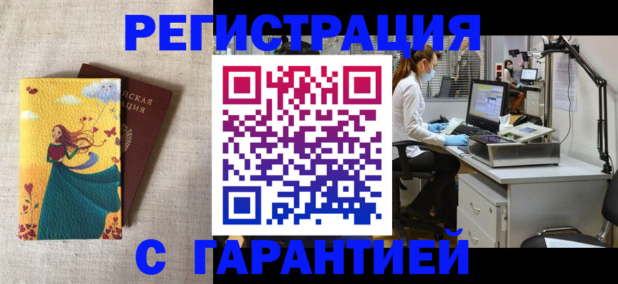 регистрация для школы в Кодинске