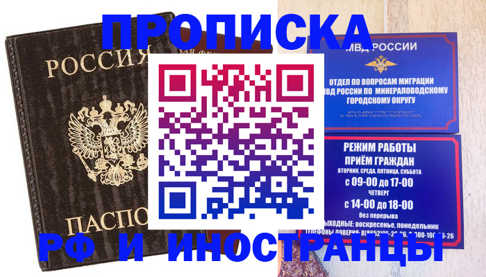 временная регистрация госуслуги в Кодинске