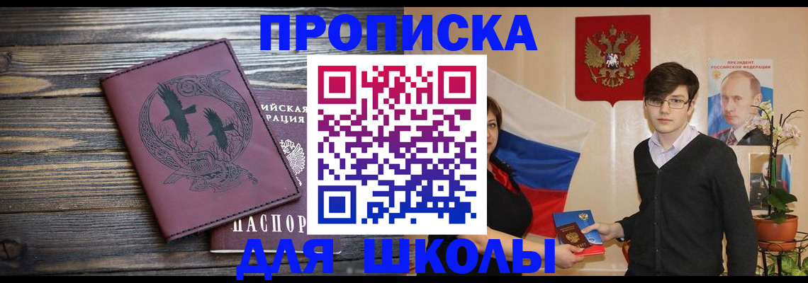 временная регистрация поиск в Кодинске